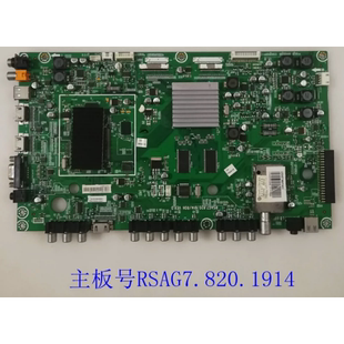 ROH解决灰屏不开机 55T18GP主板RSAG7.820.1914 维修海信LED42