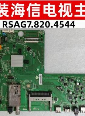 原装海信LED42/47/55T36X3D主电视板RSAG7.820.4544配屏LC470EUN