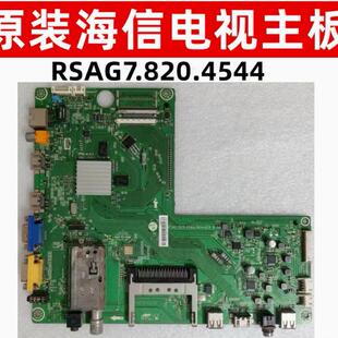 原装海信LED42/47/55T36X3D主电视板RSAG7.820.4544配屏LC470EUN