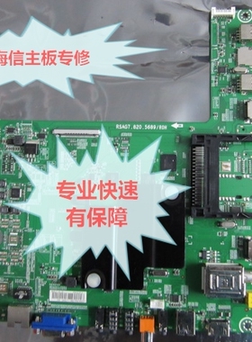 维修海信LED58K280U 50K680X3DU 42K680X3DU主板RSAG7.820.5689