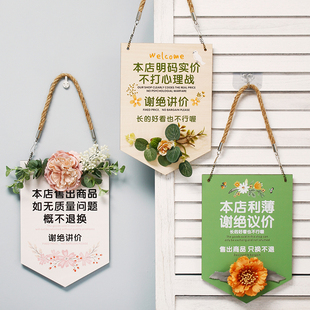 服装 店铺谢绝还价议价提示牌概利薄不讲价不换告示牌试衣间标识