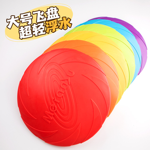 宠物狗狗训练飞盘玩具超轻浮水寻回互动大型犬金毛边牧飞盘狗玩具