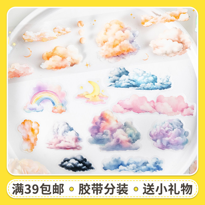 胶带分装】番茄酱半模切PET胶带一朵云 天空云朵造景素材手账拼贴图片