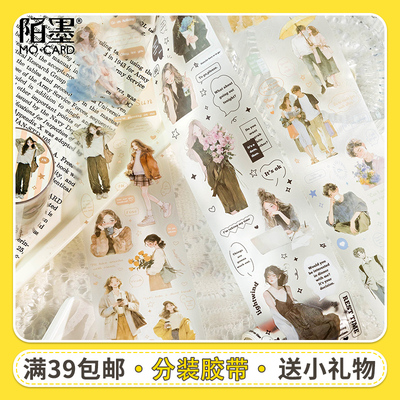 分装】雾面PET模切胶带开心实况 盐系人物韩系少女穿搭ins风手帐