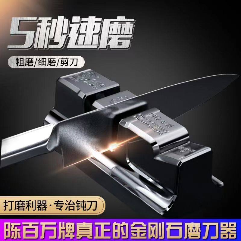 陈百万金刚石磨刀神器新款家用菜刀多功能磨刀石细磨快速厨房工具,厨房/烹饪用具,磨刀器/磨刀石/磨刀架,淘宝优惠券,粉丝福利购,淘宝优惠卷
