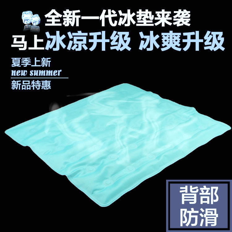 防滑冰垫汽车夏天凉坐垫降温凝胶冰砂坐垫夏季狗狗冰凉垫水垫包邮,居家日用,冰垫,淘宝优惠券,粉丝福利购,淘宝优惠卷