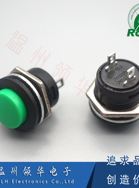 R13-507 绿色 16MM复位 无锁开关 圆形绿色不自锁点动开关 PB-02