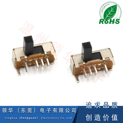 2P3T侧拨耐温左一右三收音开关