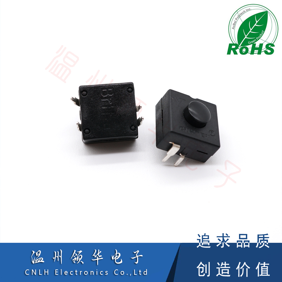 多功能手电筒开关 yt-1212-214a 自锁按键四脚露营灯按钮两开一关