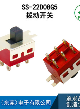 SS-22D08 双排六脚红色3A大电流拨动开关双刀双掷吹风机拨码开关