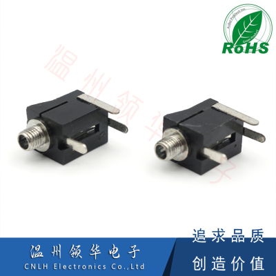 PJ-202M耳机插座 2.5音频插座 带螺丝螺纹3脚插脚 电源座单声道
