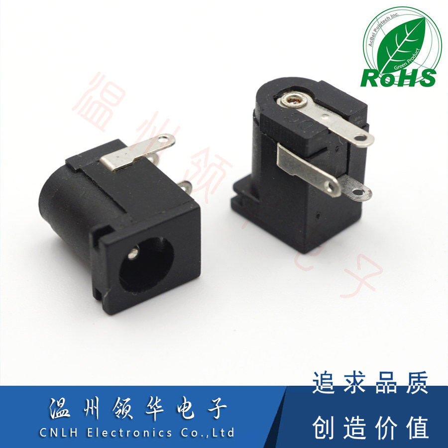 DC-005B电源插座5.5x2.1mm 三脚直插 立式 直流电源插座 带卡槽