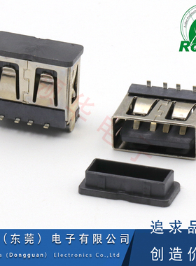 USB母座2.0 AF180度立贴H10.0短体无/卷边180度立式贴片 两脚插板