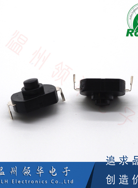 YT-1712-DA 一开一关自锁开关 黑色弯脚2脚  17X12强光手电筒开关