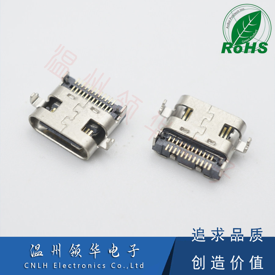 thumbnail for USB 3.1 Type-C Female Dual Row 24P SMT SMT Sink Plate 0.8mm Short Body USB Connector