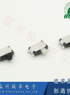 SK-02H 七脚小小拨动开关7脚2档 迷你型开关 MSK-12C00 蓝牙耳机