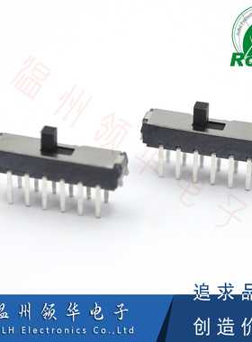 迷你小拨动MSS-42D01(4P2T)双排12脚2档立式插件四路二挡拨动开关