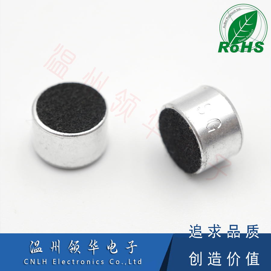 9767咪头 不带脚 9*7  焊线 9*7mm 电容式驻极体话筒 灵敏度56-58