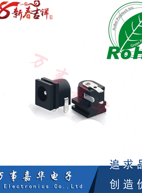 DC-062 外径7.3内芯2.0/2.5/3.0针 3脚带槽DC电源插座母座 DC062