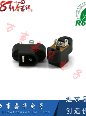 DC-016B DC电源插座立式 带固定耳朵 电源插座180度3脚 充电尾插