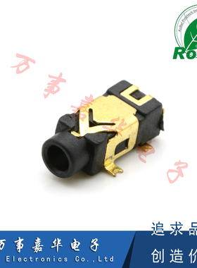 PJ-209 2.5mm耳机插座 5脚贴片2只固定脚 3节双声道2.5接口 镀金