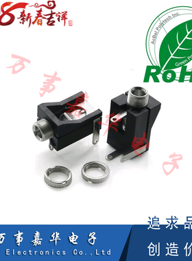 PJ-302m 3.5mm接口耳机/音响插座 配螺母 py-601-m母座 3脚插脚