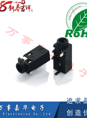 PJ-218A 耳机插座2.5mm接口 直脚立体单声道手机音频插口 pj218a