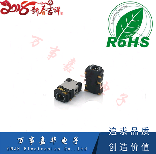 PJ-368 3.5mm耳机/音频插座 7脚贴片式 电源插孔 MP345 母座