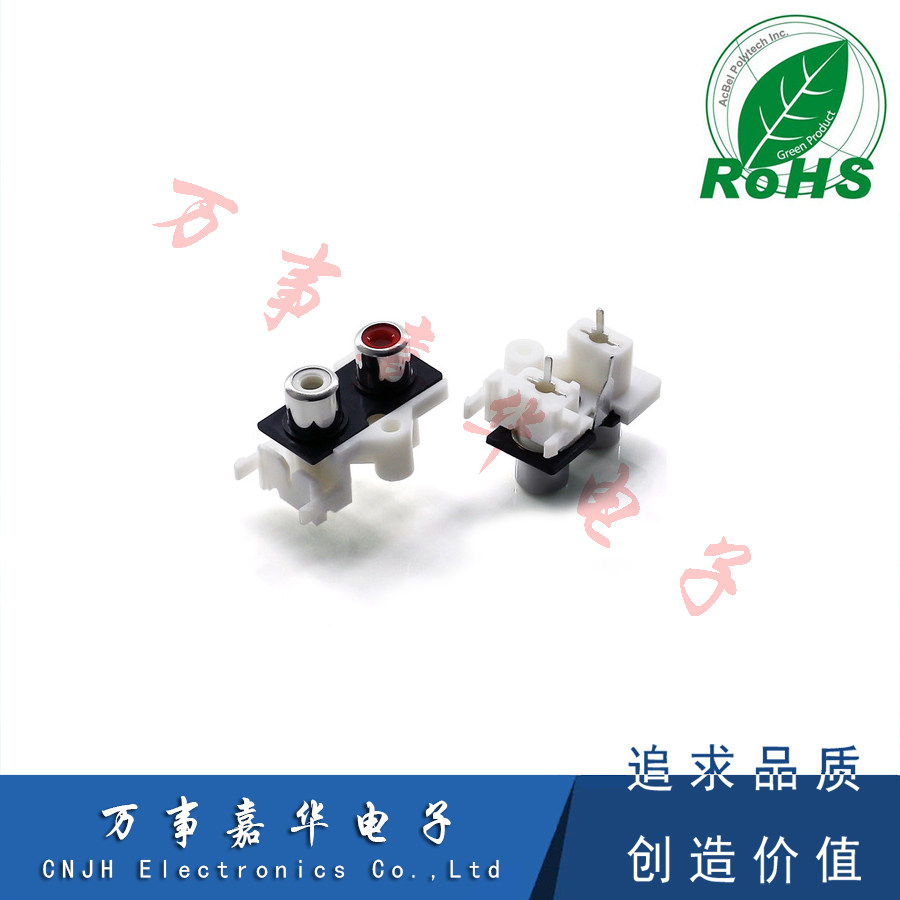 RCA座 AV-8.4-08 AV同芯插座3脚立式侧插带单个安装孔 视频莲花座