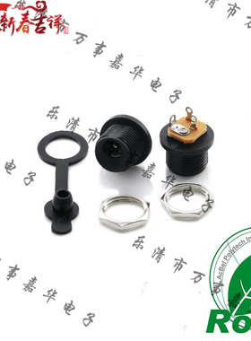 DC-021 带螺帽  内径5.5mm-2.1pin针mm DC电源插座 可选加防水套