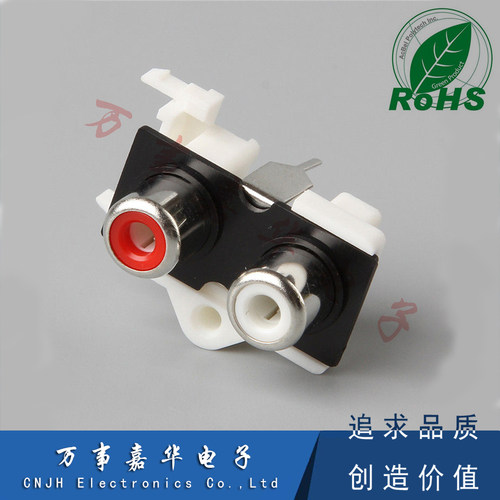 AV2-8.4-8 双孔立式三脚直插型AV同芯插座 RCA莲花座2孔功放插座