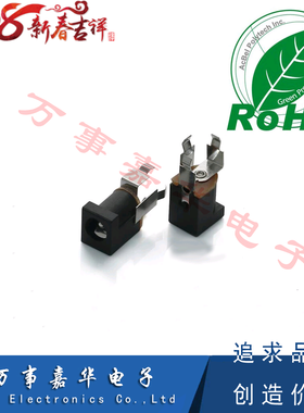DC-014A立式 插脚DC电源母座 直插型2.0针 铜脚 环保 塑胶 高品质