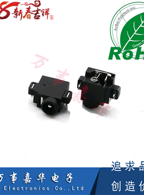 DC-081 三星电源插座 1.65芯4.5孔径 沉版插脚4P DC-081A dc081