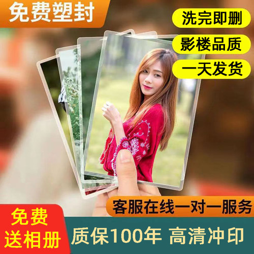 6寸塑封4寸打印柯达包邮洗照片