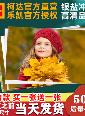 洗照片加塑封打印冲印冲洗高清洗相片晒手机里的做成相册6寸5定制
