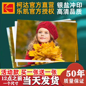 洗照片加塑封打印冲印冲洗高清洗相片晒手机里的做成相册6寸5定制