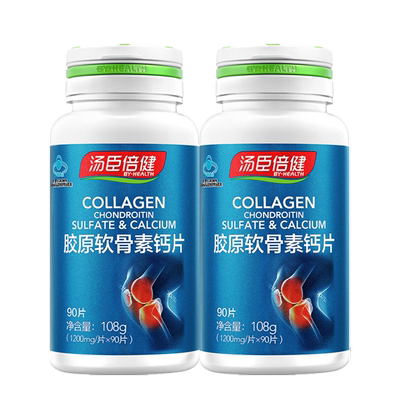 多套餐汤臣倍健软骨素胶原蛋白