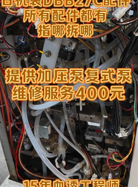 日机装dbb27配件加压泵电机复式泵维修所有配件都可以拆