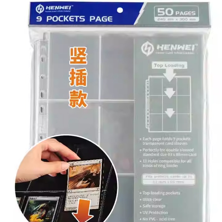 透明九宫格11孔替芯内页恒威