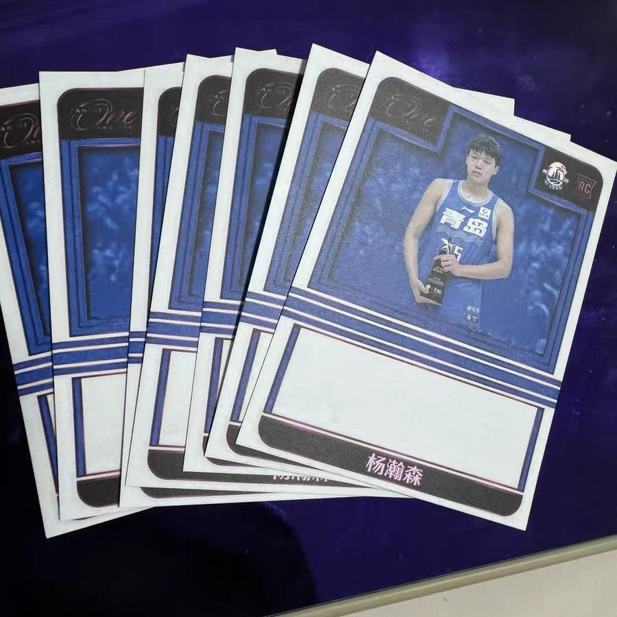 DIY自制CBA杨瀚森签名薄卡