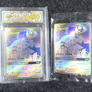 [DIY自制]PTCG宝可梦卡牌索尔迦雷欧&露奈雅拉 莱西拉姆&捷克罗姆