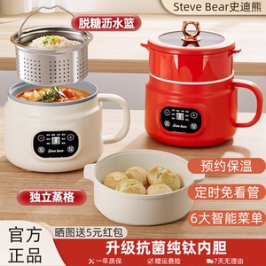 史迪熊多功能电煮锅一体锅 宿舍低糖蒸煮米汤分离不锈钢电饭煲