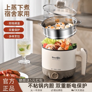 电煮锅小型多功能一体锅学生宿舍泡面锅家用电火锅蒸煮煎炸小电锅