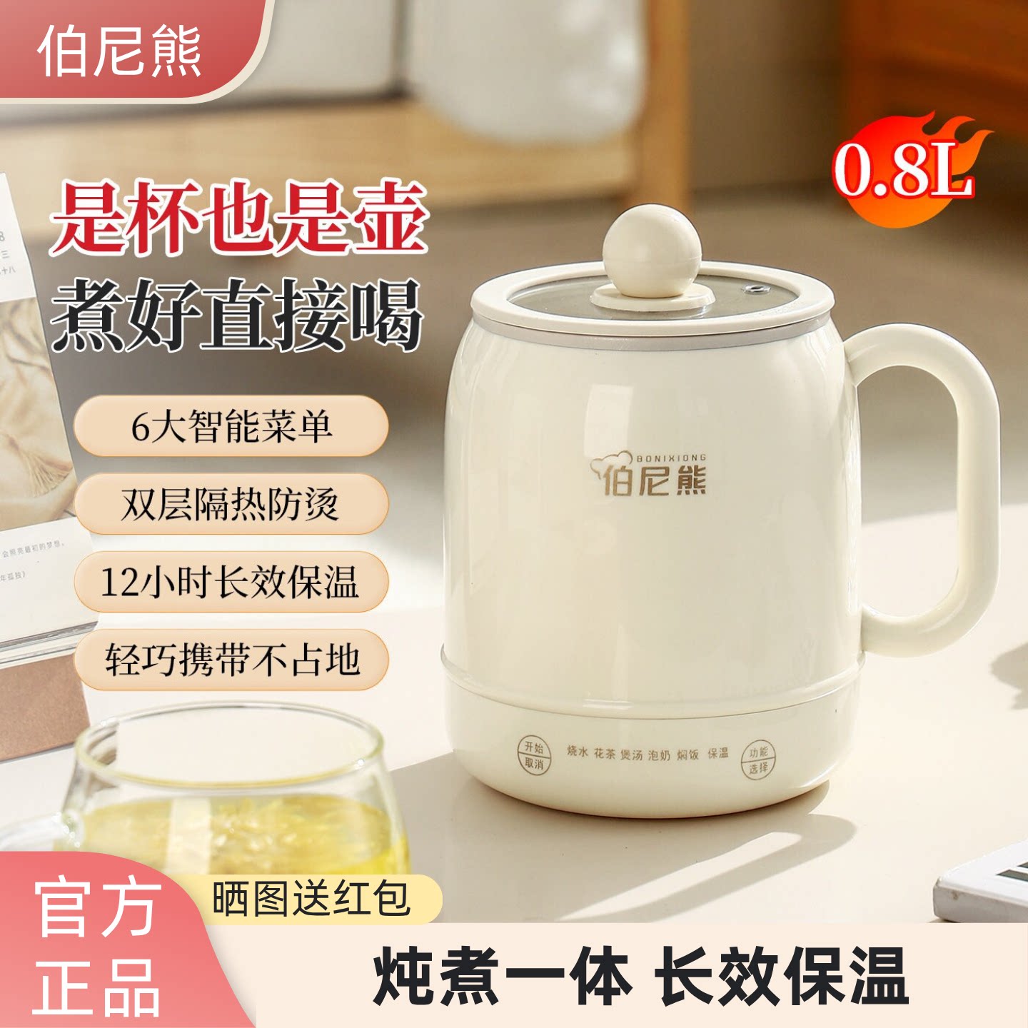 伯尼熊电炖杯陶瓷釉电热杯多功能电煮杯一人电饭煲小型便携养生壶图片