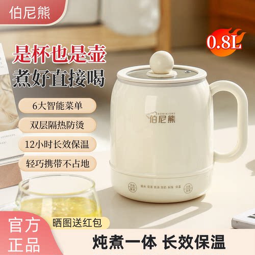 伯尼熊电炖杯陶瓷釉电热杯多功能电煮杯一人电饭煲小型便携养生壶