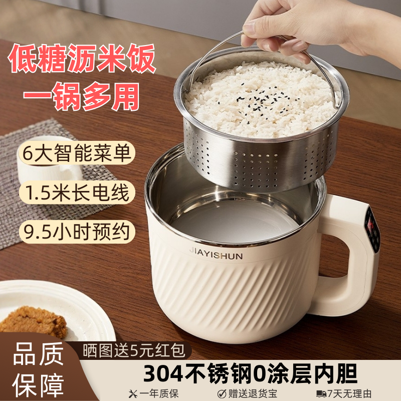 304不锈钢无涂层电煮锅低糖电饭煲米汤分离家用宿舍1-2人煮饭煲汤