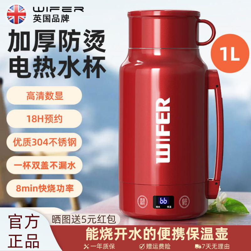 英国好夫人便携式电热水壶出差旅行烧水杯保温杯热水恒温壶烧水壶