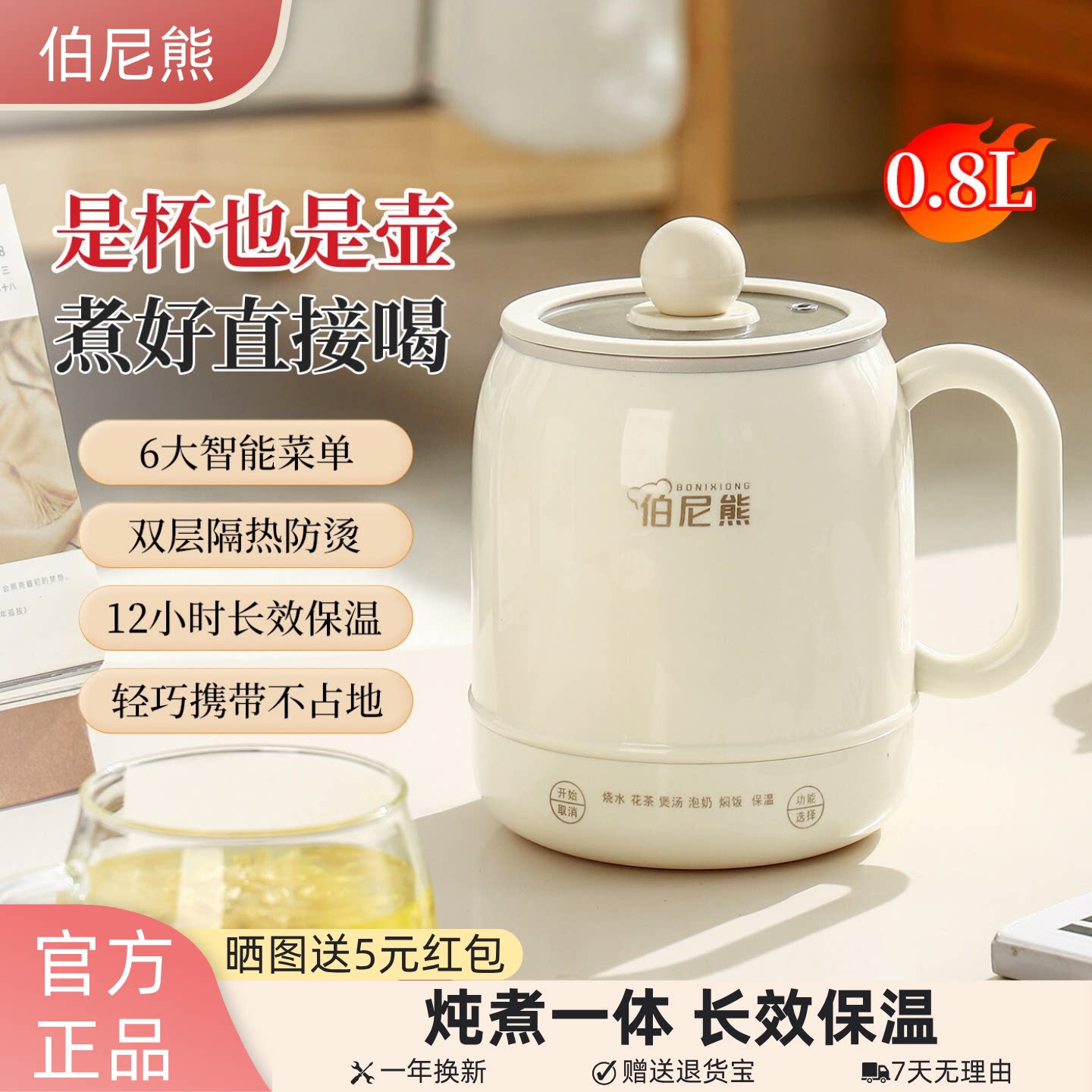 伯尼熊电炖杯陶瓷釉电热杯多功能电煮杯一人电饭煲小型便携养生壶