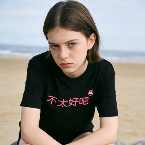 不太好吧停电blackout文字T恤
