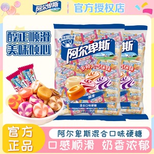 阿尔卑斯5斤批发硬糖结婚喜糖休闲怀旧小零食品高级混装水果味糖